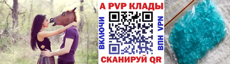 Alpha-PVP крисы CK Покровск