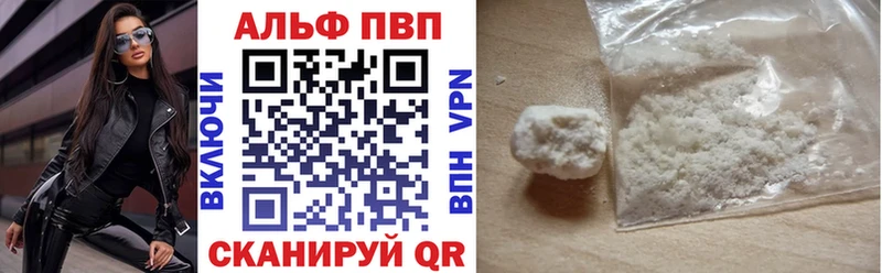 А ПВП мука  цена наркотик  Покровск 