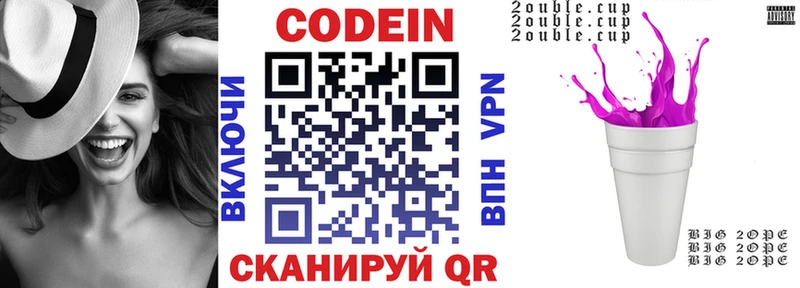 Кодеиновый сироп Lean напиток Lean (лин)  Покровск 