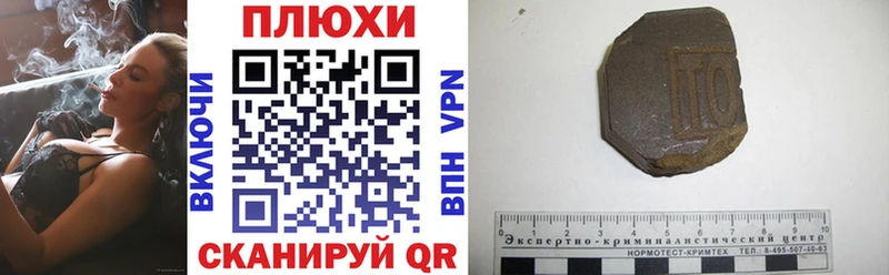 Гашиш хэш  Покровск 
