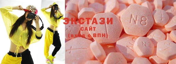 экстази Арсеньев